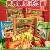 泰国进口yumyum养养牌冬阴功方便面条泰式方便面速食品酸辣虾宵夜