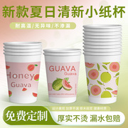 夏日清新芭乐小纸杯彩色一次性杯子家用冷热饮杯加厚加硬防漏水