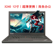 thinkpadx240联想i5超薄笔记本电脑，270手提商务x250便携12寸x260