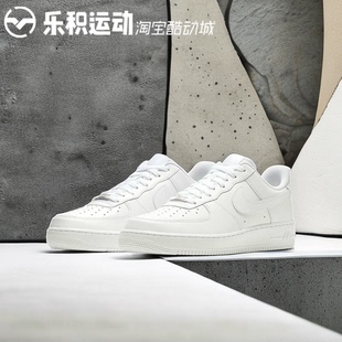 nikeairforce1lowaf1低帮纯白空军一号男女板鞋cw2288-111