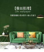 现代简约无纺布蚕丝墙纸北欧纯色，素色绿色蓝色壁纸客厅卧室墨绿色