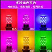 LED彩色E27e14灯泡氛围七彩情调灯网红补光粉红紫绿蓝黄灯笼光源