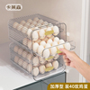 冰箱鸡蛋收纳盒抽屉式家用厨房，放鸡蛋盒子架托冰箱专用食品保鲜盒