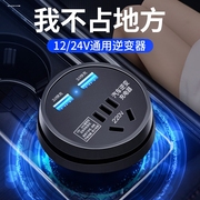 车载逆变器220v转换器，12v24v转220v多功能插座，电源汽车车用充电器