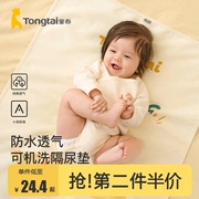 童泰婴儿隔尿垫四季纯棉，宝宝床垫防水可洗隔夜垫巾大尺寸防漏床单