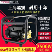黑猫洗车机高压水小型家用220v大功率调压款，便捷式刷车清洗神器