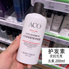   瑞典采购ACO特别护理去屑护发素无香型200ml 去油孕妇可用