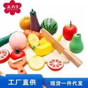 儿童蔬菜磁铁切切乐磁性木制切水果玩具宝宝男女小孩厨房过家家