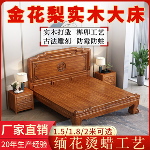 花梨木全实木床中式床榫卯虎脚1.8米双人床菠萝格床红木床仿古床