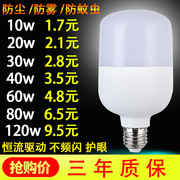 超亮LED灯泡家用E27螺口大功率防水节能灯球泡灯室内厂房照明200w