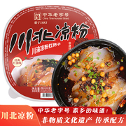 川北凉粉豌豆白凉粉中华名小吃四川特产方便速食308g/盒