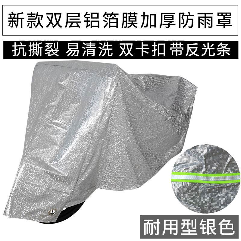 加厚自行车防尘罩防雨罩电动车单车车衣防晒罩遮雨罩踏板摩托车罩|msdalam kategori kereta elektrik/Fitting/kenderaan, kenderaan elektrik dan ruang peralatan, kereta elektrik penutup habuk - dari Buy2taobao.com untuk memberikan perkhidmatan ejen Taobao profesional membeli