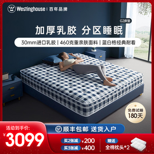 西屋床垫席梦思独立弹簧乳胶床垫家用卧室成人进口天然乳胶床垫G2