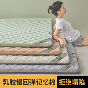 乳胶床垫软垫 记忆棉家用加厚双人床榻榻米垫子租房专用海绵宿舍