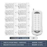 交换空间无线灯，遥控开关220v大功率4000w水泵灯具遥控器多路