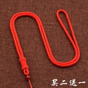 吊坠挂绳挂坠手工编织红色，项链绳子玉佛玉佩和田玉挂件绳男女