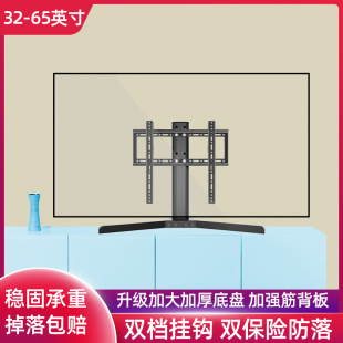 适用三星液晶电视底座架32/43/46/49/55/60/65寸万能桌面增高支架