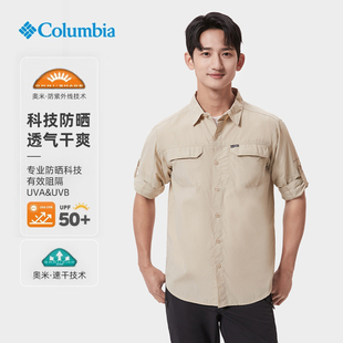 哥伦比亚Columbia衬衫男户外防晒防紫外线速干休闲长袖衬衣AE0651