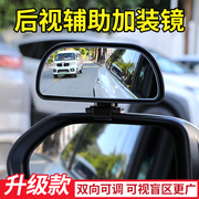 教练车倒车镜辅助汽车后视镜盲点镜加装镜反光镜辅助镜广角练车镜