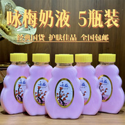 咏梅奶液100ml*5瓶组合 上海经典国货护肤品老牌补水保湿乳液
