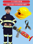 儿童消防员衣服装角色扮演全套装备灭火器玩具消防帽男女童过家家