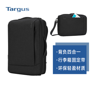 targus泰格斯15.6英寸环保材质双肩，包可变(包可变)单肩笔记本包tbb587