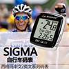 德国西格玛自行车码表有线无线里程表中文英文山地车骑行装备