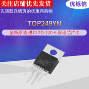 TOP246/TOP247YN/TOP249YN进口TO-220-6液晶电源管理芯片IC