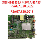 海信电视HZ39/43A35/E35A 主板配件RSAG7.820.8622/8280/9018