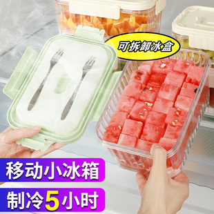 便携式移动小冰箱保鲜盒自带冰盒便当盒户外手提水果盒子外出携带