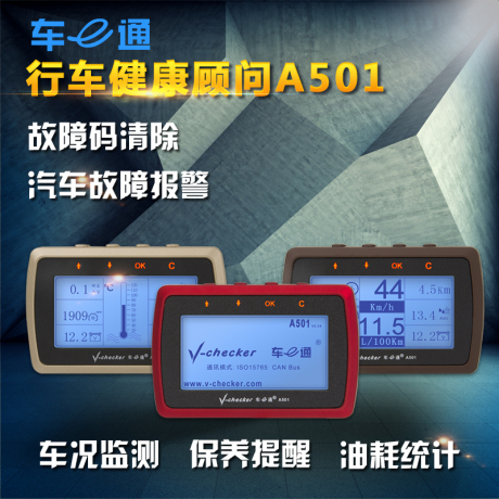 行车电脑油耗显示仪