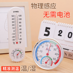 温度计湿度计家用室内温湿度表高精度婴儿房指针式干湿温度表测温
