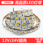 led灯带条三色变色12v/24V高亮2835软灯条5630防水5050七彩RGB