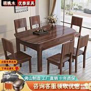 新中式胡桃木实木餐桌家用小户型桌椅组合折叠伸缩可变圆桌饭桌