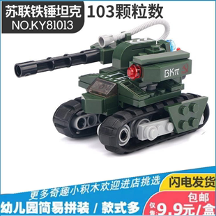 兼容乐高积木男孩益智力拼装坦克玩具模型儿童拼插小颗粒组装汽车