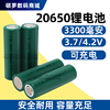20650锂电池3.7v3300mah大容量，数码移动电源，充电宝电芯加工定制