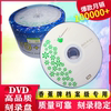 香蕉光盘DVD+R-R刻录盘dvd光碟dvd空白光盘dvd刻录光盘8X/16速
