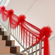 结婚楼梯扶手装饰婚庆，婚房拉花红色纱，幔创意纱网新婚护栏布置用品