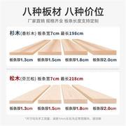 杉木折叠床板硬床板实木1.8米床垫板加厚板排骨架定制木板杉木板