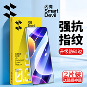 闪魔适用红米note12turbo钢化膜note12tpro手机钢化膜适用小米redminote12turbo保护note12t玻璃pro抗蓝光防