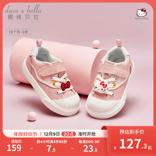 Hello Kitty联名戴维贝拉女童帆布幼儿园学步鞋2023秋季板鞋室内