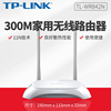 tp-link300m无线路由器，wifi家用tl-wr842n智能ap