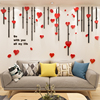 爱心亚克力3d立体墙，贴画自粘客厅沙发电视背景墙，装饰卧室婚房创意