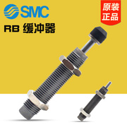 SMC液压油压缓冲器 RBC/RB0805/0806/1006/1007/1411/1412/2015S
