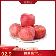 禧物社陕西洛川红富士苹果4.5斤装应季水果，酸甜爽口整箱