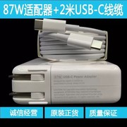 苹果macbookpro15英寸，a1707笔记本电源适配器，a1719充电线87w