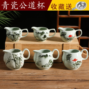 喝茶公道杯小号150ml 荷花 陶瓷小容量带手柄青瓷带把瓷器分茶器