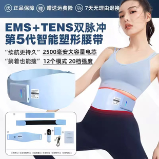 EMS腹部健身仪微电流lybra瘦腹腰带塑形减肥瘦肚懒人燃脂健腹摔脂