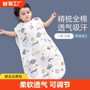 婴儿睡袋夏季薄款纯棉纱布，无袖背心式宝宝新生，儿童防踢被子春秋季