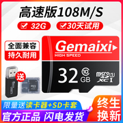 内存卡32G手机内存卡移动储存卡SD卡32G行车记录仪专用TF卡micro sd卡闪存卡单反相机摄像头监控通用